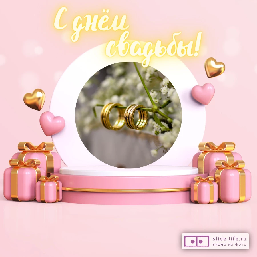 Открытка со свадьбой прикольная