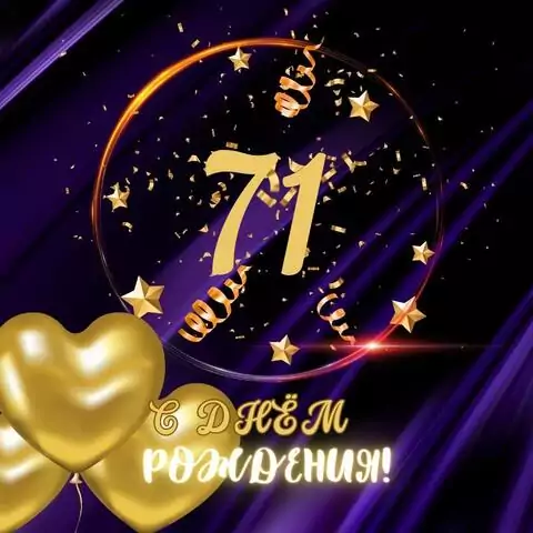 Прикольная открытка с днем рождения мужчине 71 год