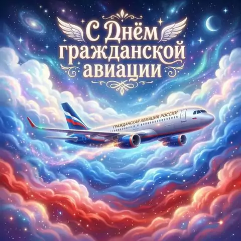 С Днём гражданской авиации — красивые открытки и картинки