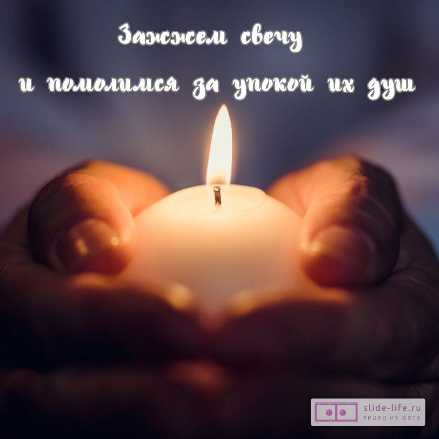 Открытка на радоницу