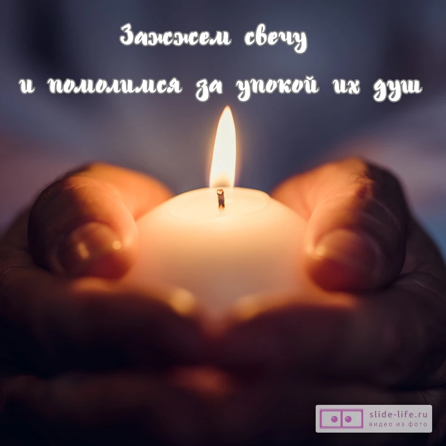 Открытка на радоницу