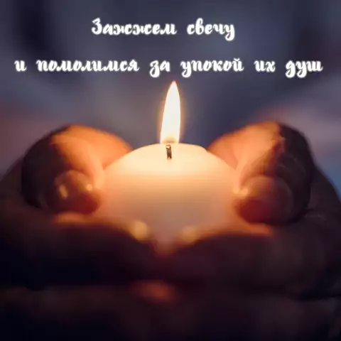 Открытка на радоницу