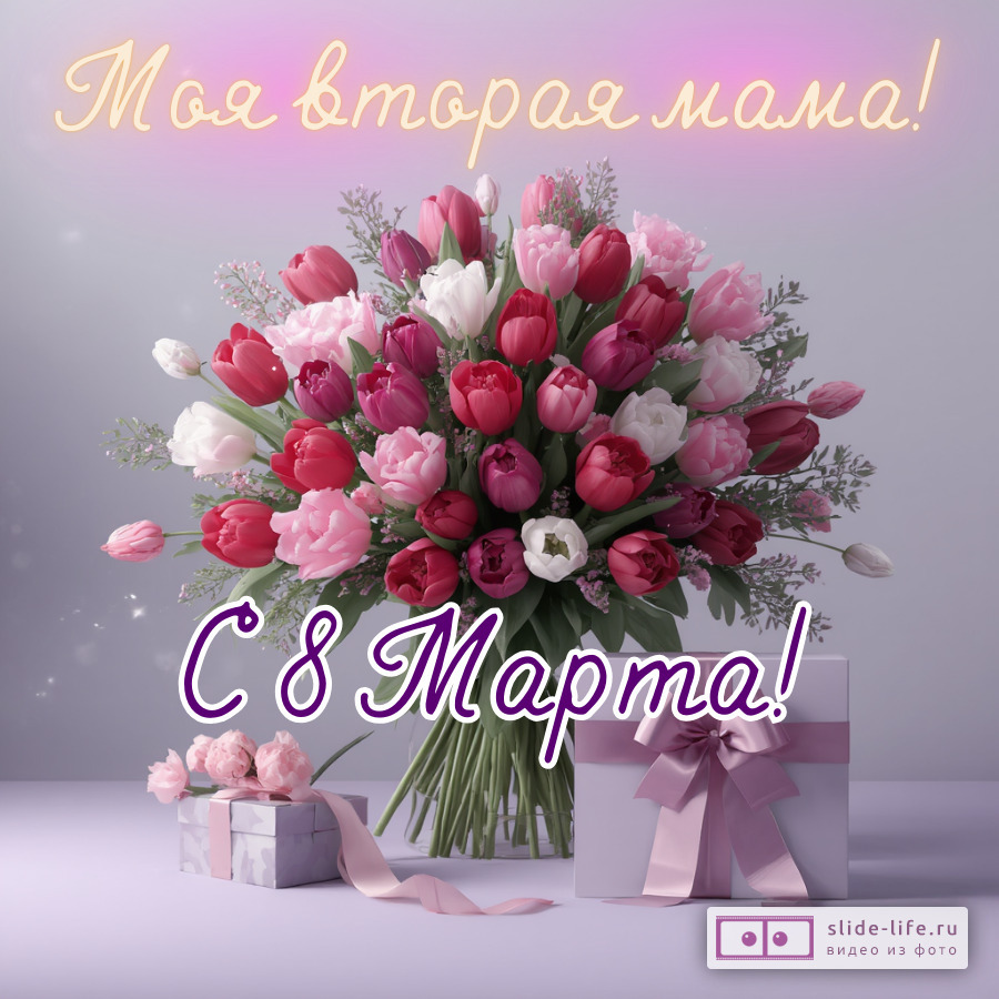 Красивая открытка с 8 марта крестной