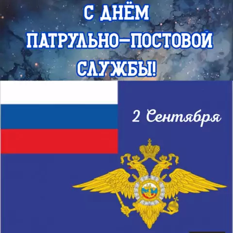 Оригинальная открытка с Днём ППС