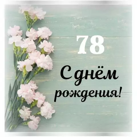 Стильная открытка с днем рождения женщине 78 лет