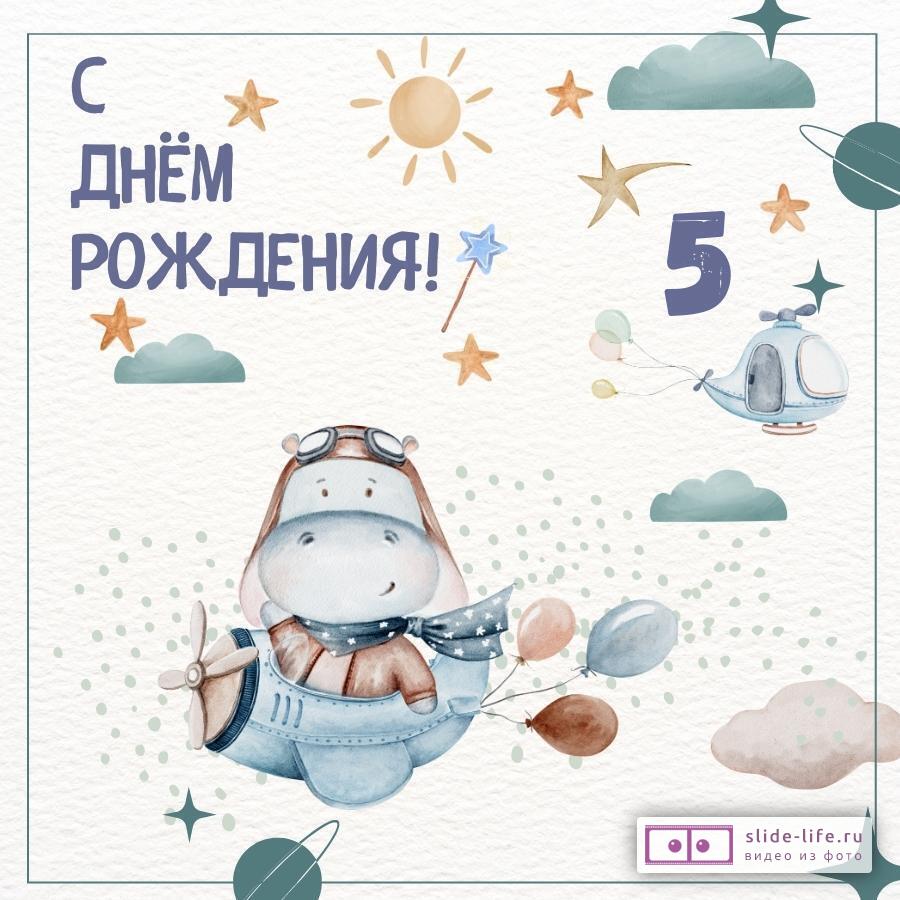 Открытки «С днем рождения» 5 лет девочке (20 шт.)