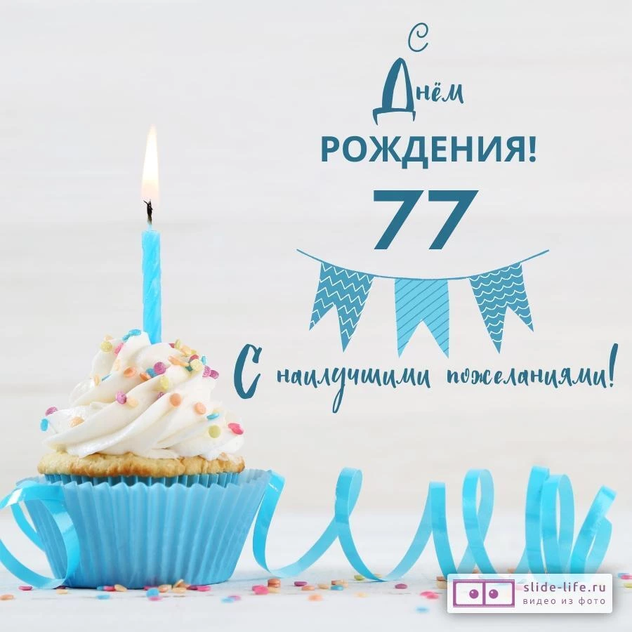 77 лет поздравительная открытка на день рождения 77 день рождения фон красочный бесплатный вектор