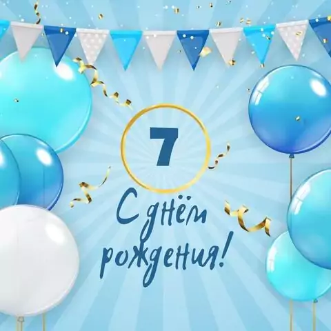 Новая открытка с днем рождения мальчику 7 лет