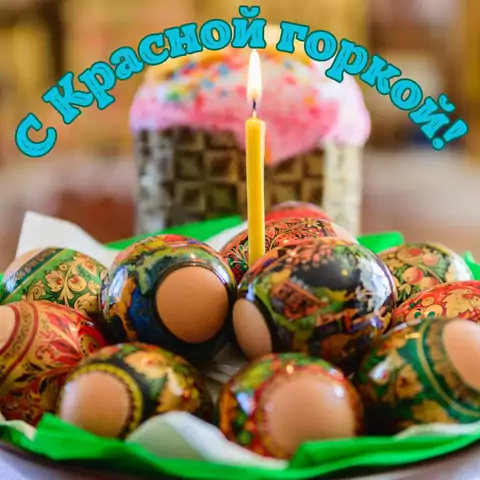 Открытка с красной горкой