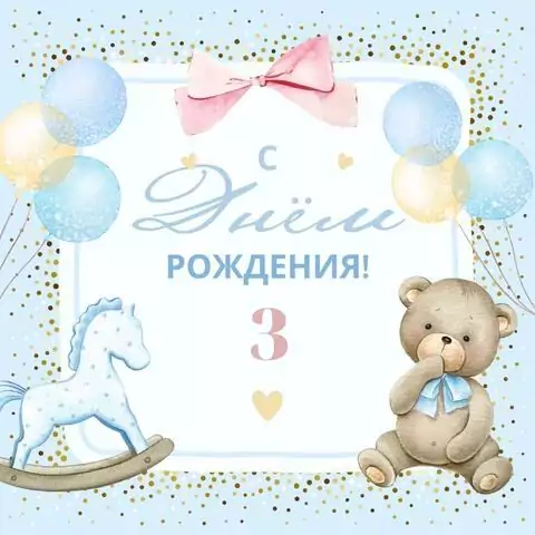 Красивая открытка с днем рождения 3 года