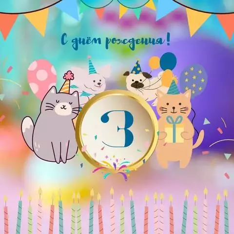 Яркая открытка с днем рождения мальчику 3 года