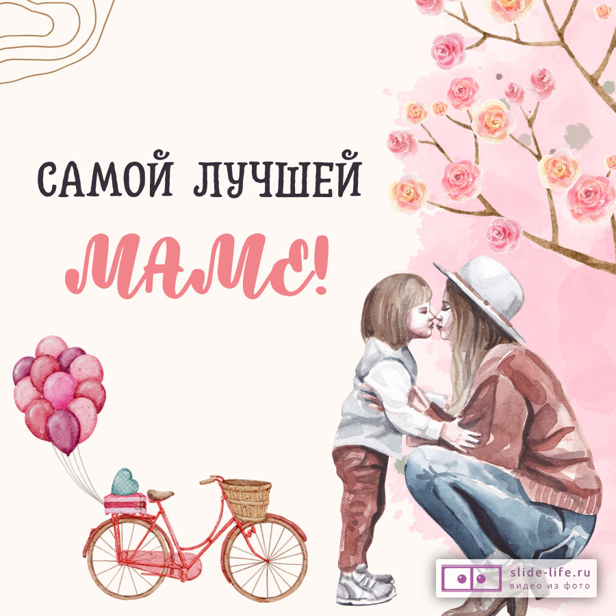 Детская открытка на день матери