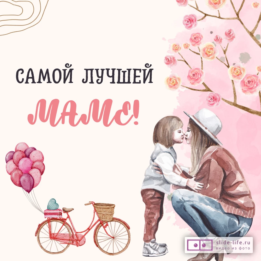 Детская открытка на день матери