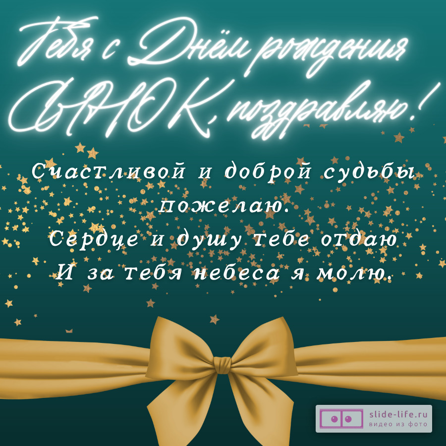 Трогательная открытка с днем рождения сыну