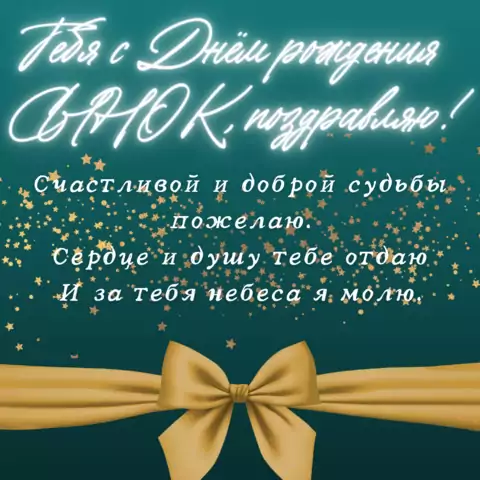 Трогательная открытка с днем рождения сыну