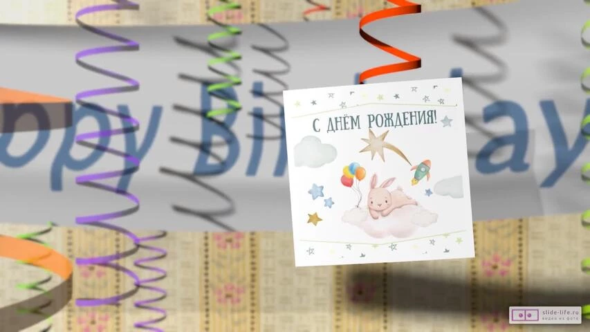 Прикольное видео поздравление с днем рождения мальчику 3 года