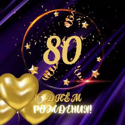 Прикольная открытка с днем рождения мужчине 80 лет