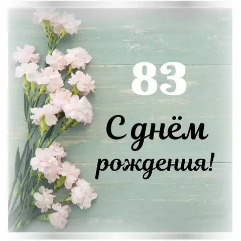 Стильная открытка с днем рождения женщине 83 года