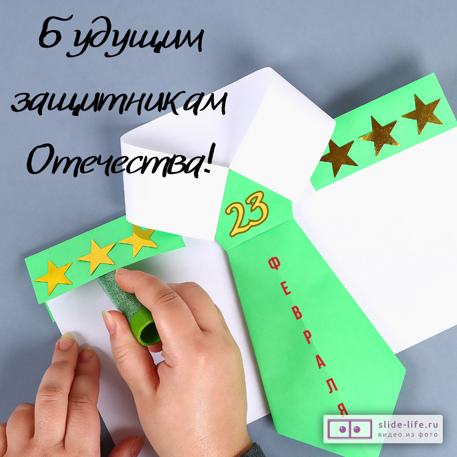 Открытка с 23 февраля для мальчиков