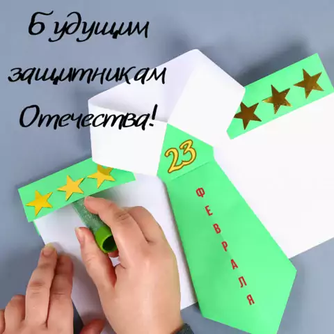 Открытка с 23 февраля для мальчиков