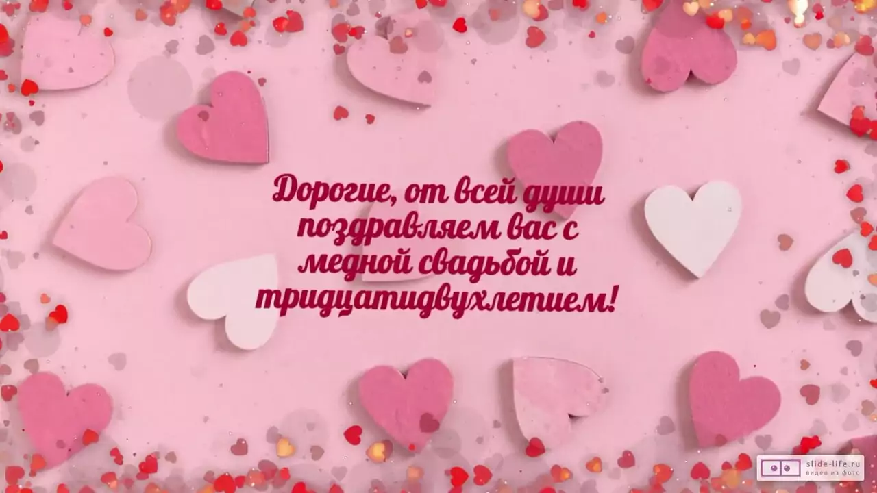 Видеопоздравление с Медной свадьбой о несокрушимой крепости любви