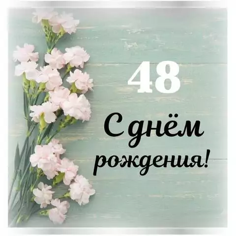 Стильная открытка с днем рождения женщине 48 лет