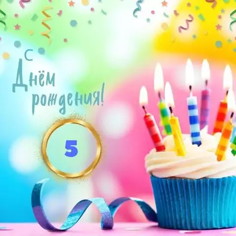 Современная открытка с днем рождения 5 лет