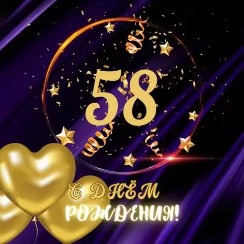 Прикольная открытка с днем рождения мужчине 58 лет