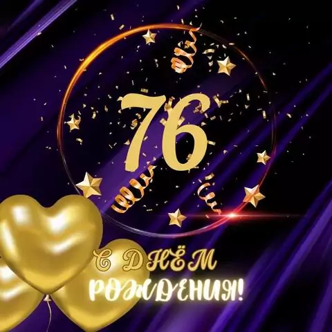 Прикольная открытка с днем рождения мужчине 76 лет