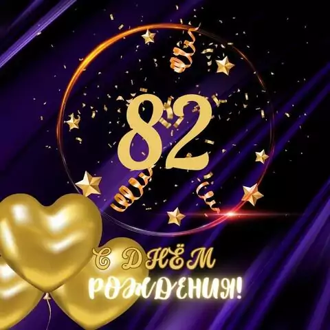 Прикольная открытка с днем рождения мужчине 82 года