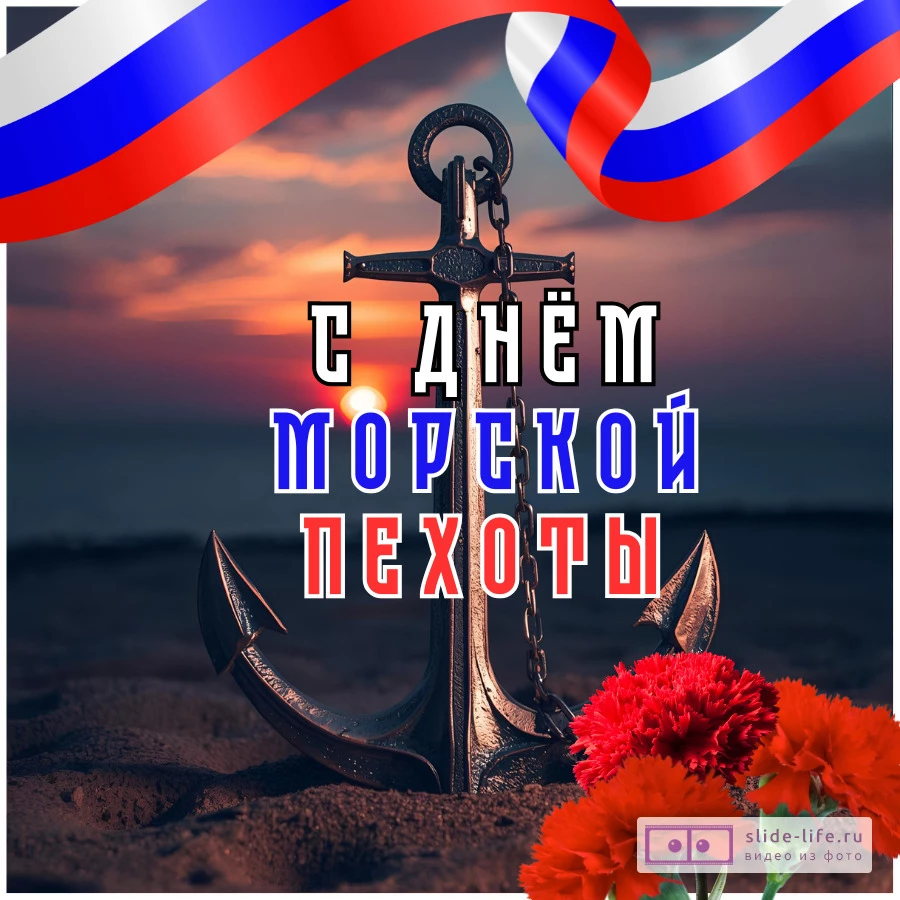 Необычная открытка с днем морской пехоты