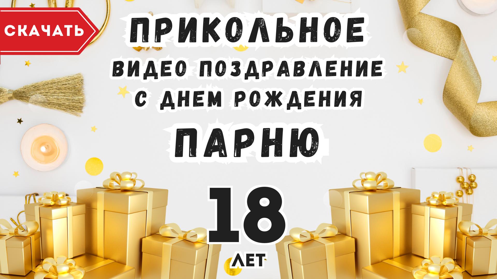 18 Slide Life.ru