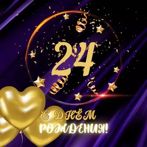 Прикольная открытка с днем рождения парню 24 года