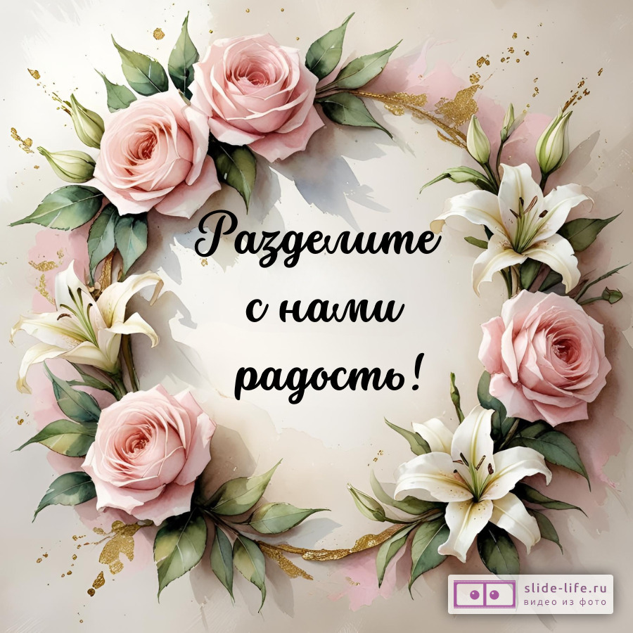 Оригинальная открытка приглашение на свадьбу