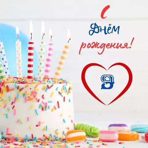 Красивая открытка с днем рождения 9 лет