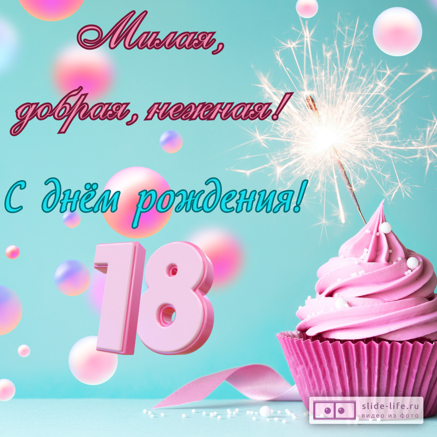 Что подарить сестре на 18 лет: гаджеты, подарки-впечатления и ювелирные украшения