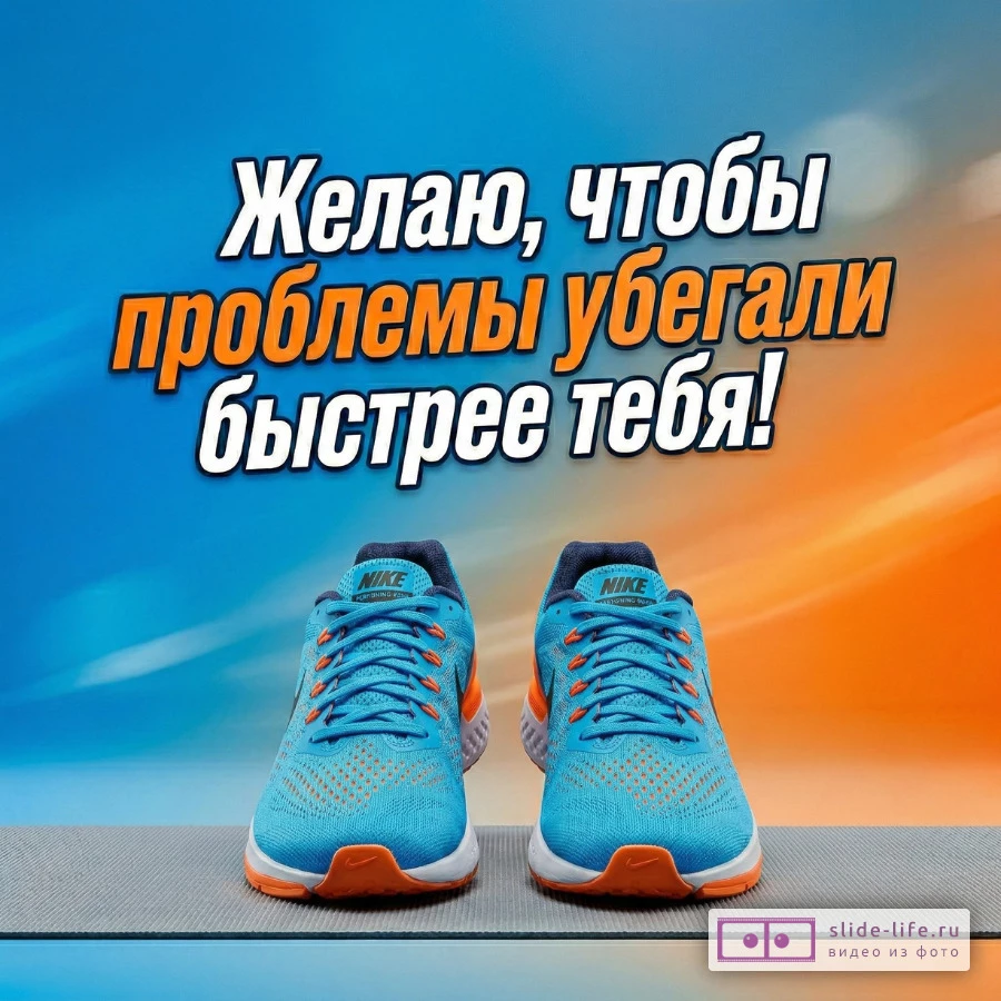 Пожелания мужчине с юмором – открытка на каждый день