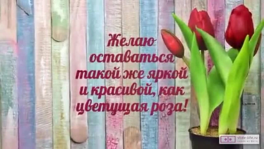 именные видео открытки. леночка с днём рождения гифки. именные видео открытки. с днём рождения женщине. с днём рождения женщине.