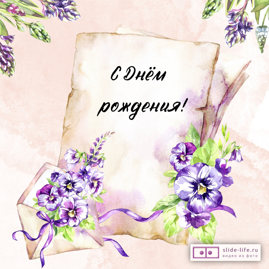 Открытка необычная с днём рождения учителю