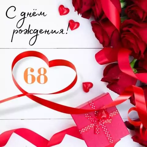 Поздравительная открытка с днем рождения женщине 68 лет