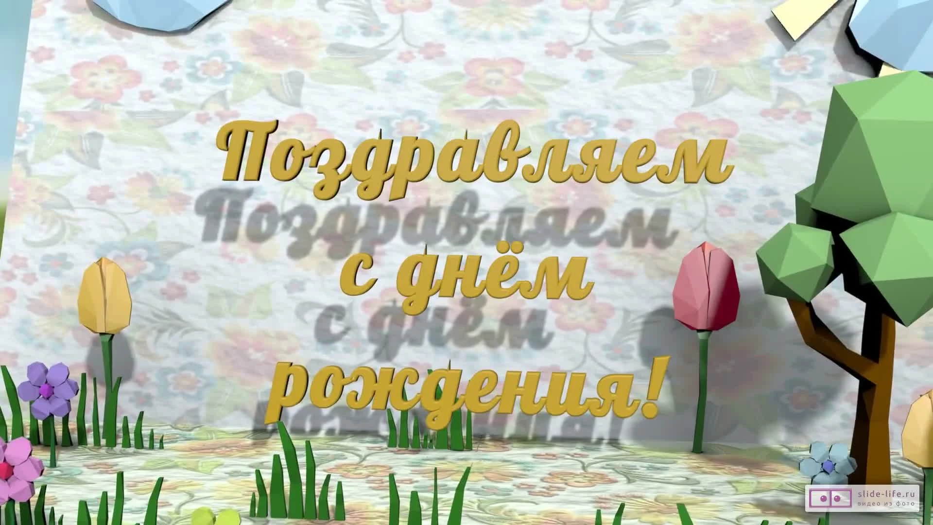 С днем рождения арсений открытка