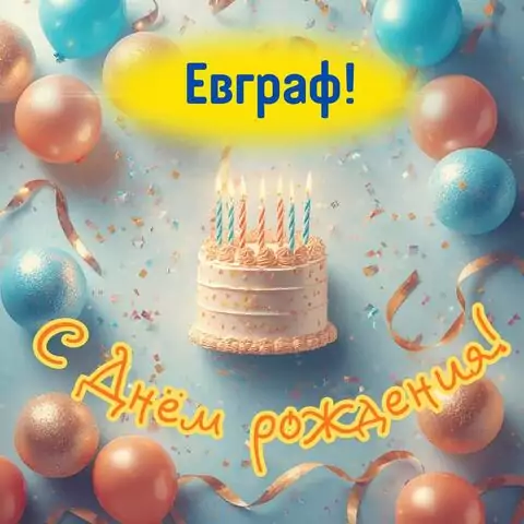 Евграф, с Днём рождения! Яркая открытка
