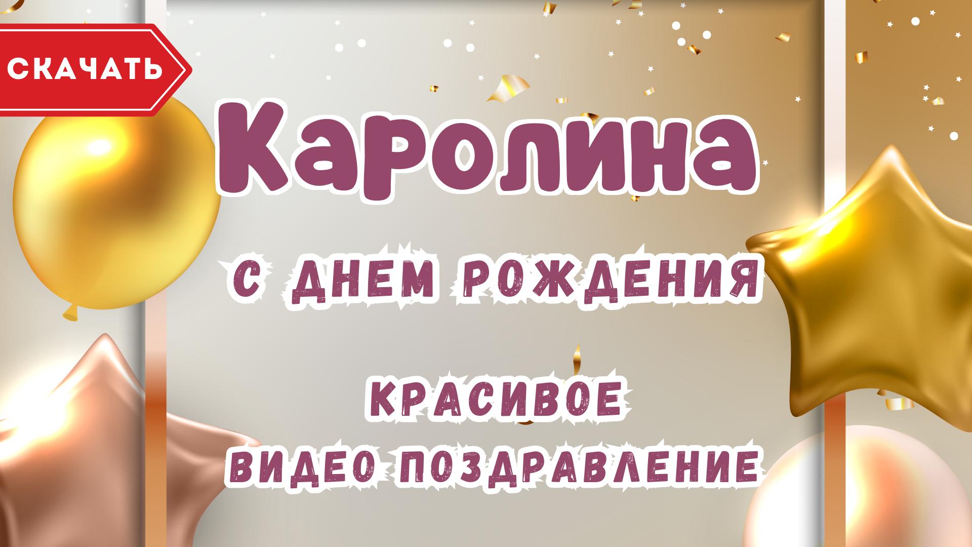 Лиза с днем рождения открытка с пожеланием
