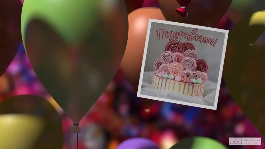 С днём рождения на 41 год - анимационные GIF открытки