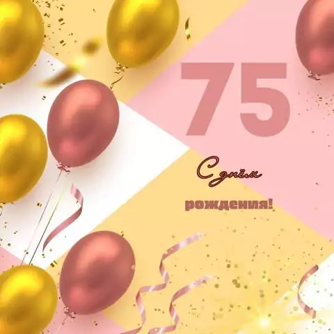 Красивая открытка с днем рождения на 75 лет