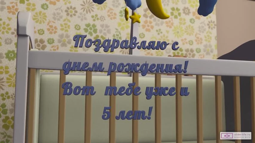 Элегантное видео поздравление с днем рождения девочке 5 лет