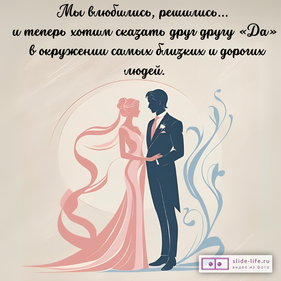 Красивая пригласительная открытка на свадьбу