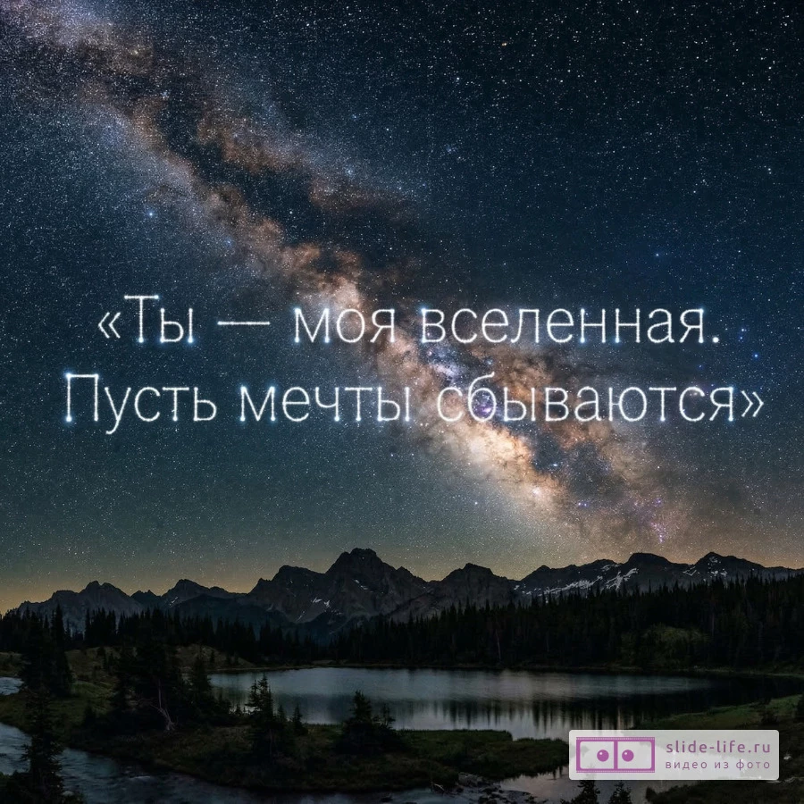 Добрые пожелания для любимого мужчины