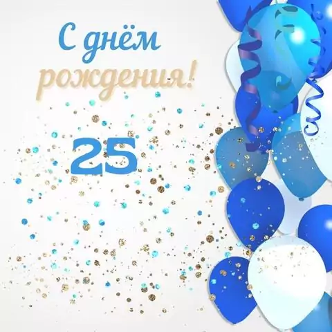 Современная открытка с днем рождения парню 25 лет