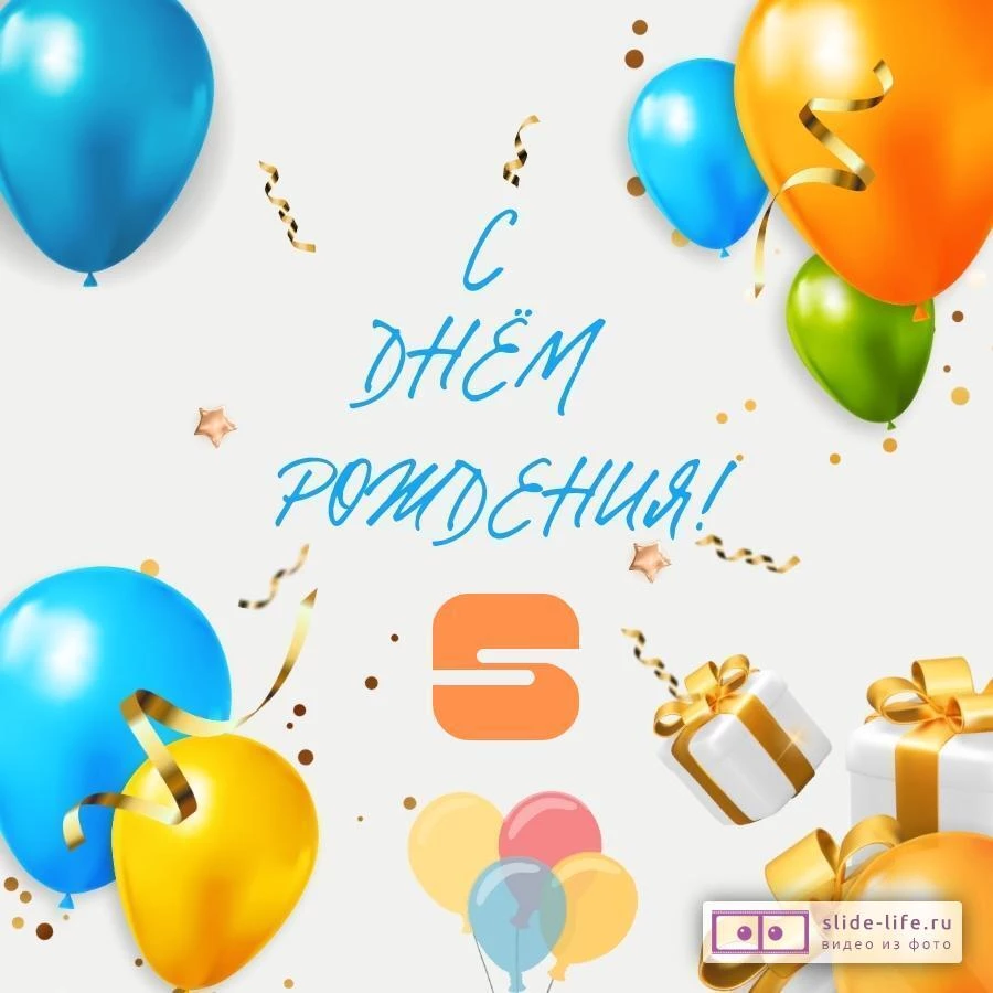 открытка с днем рождения арина 5 лет